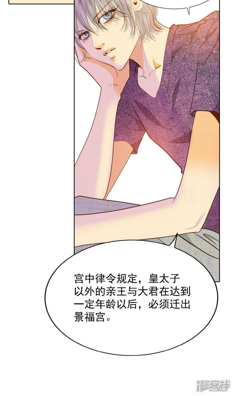 第39话 天真的可爱9