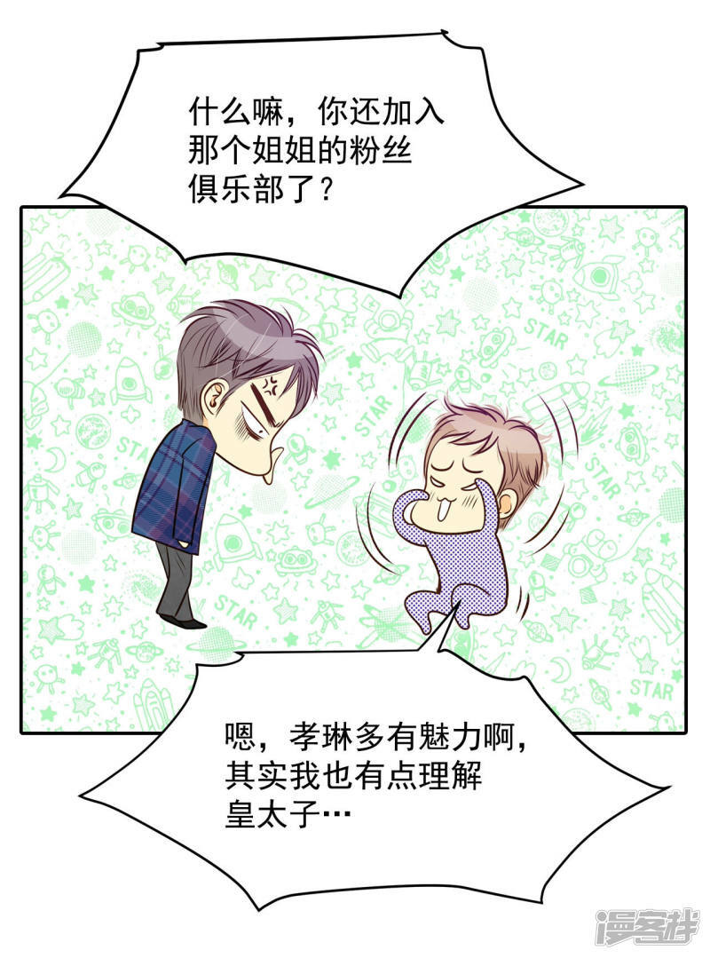第163话 好奇怪（1）10