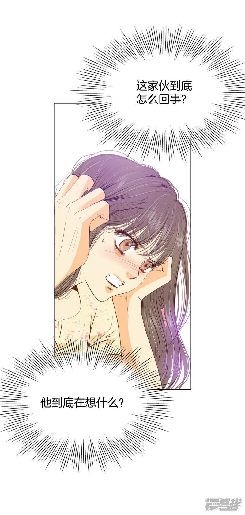 第69话 跌撞2