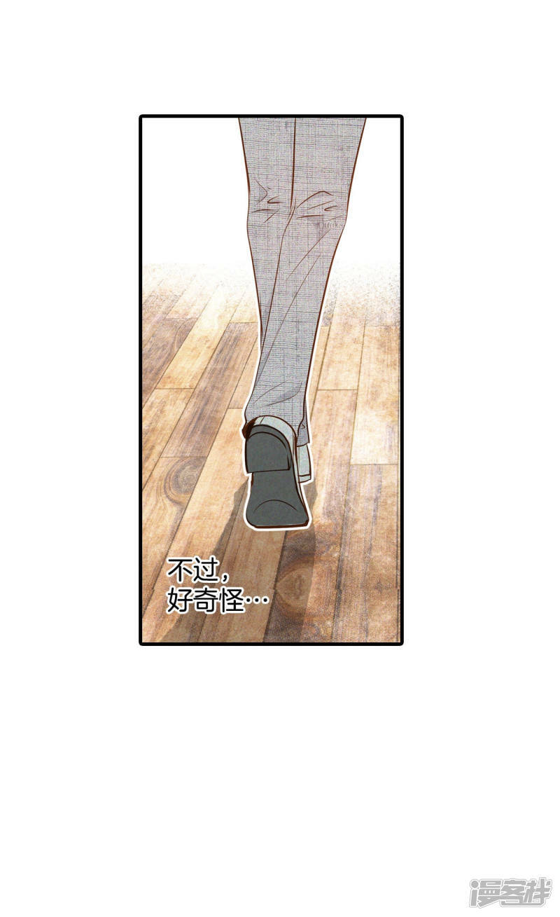 第95话 女装7