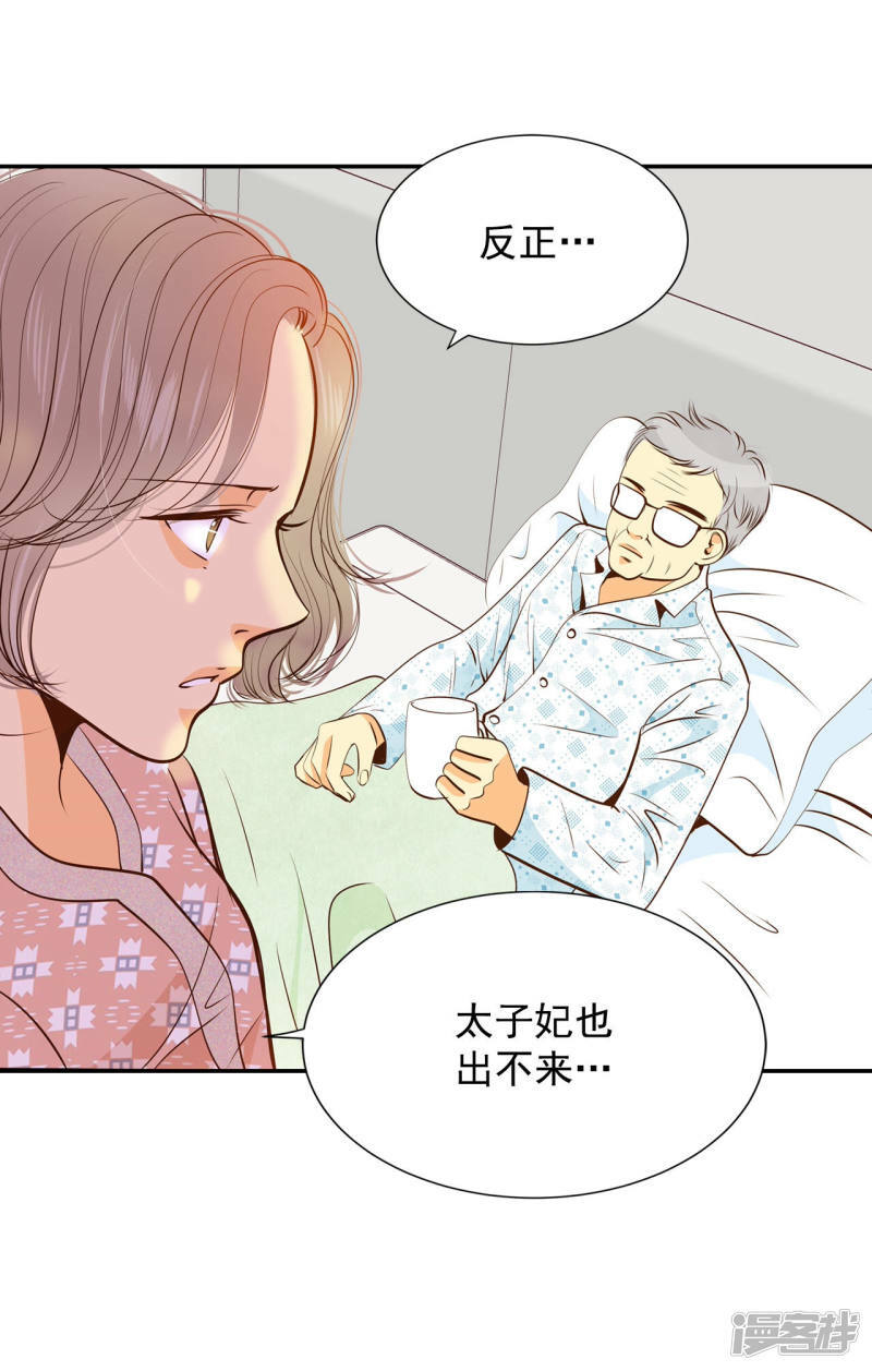 第166话 我喜欢你（1）10