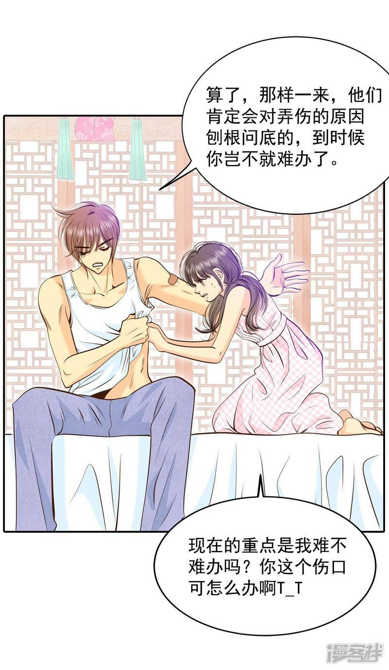 第274话 错饮（3）2