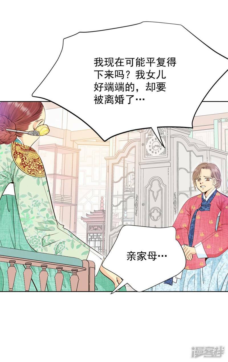 第376话 376-温泉庆典（2）29