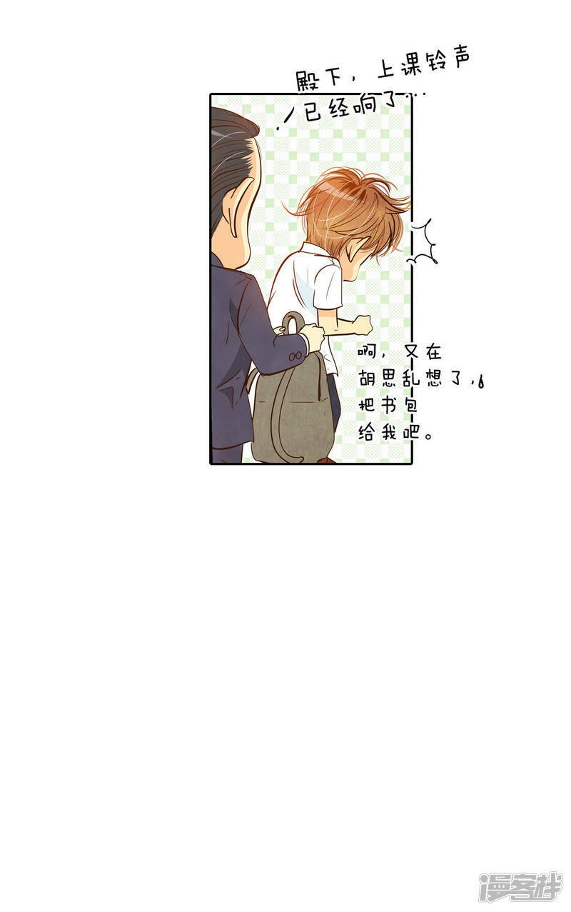 第2话 皇族早婚28