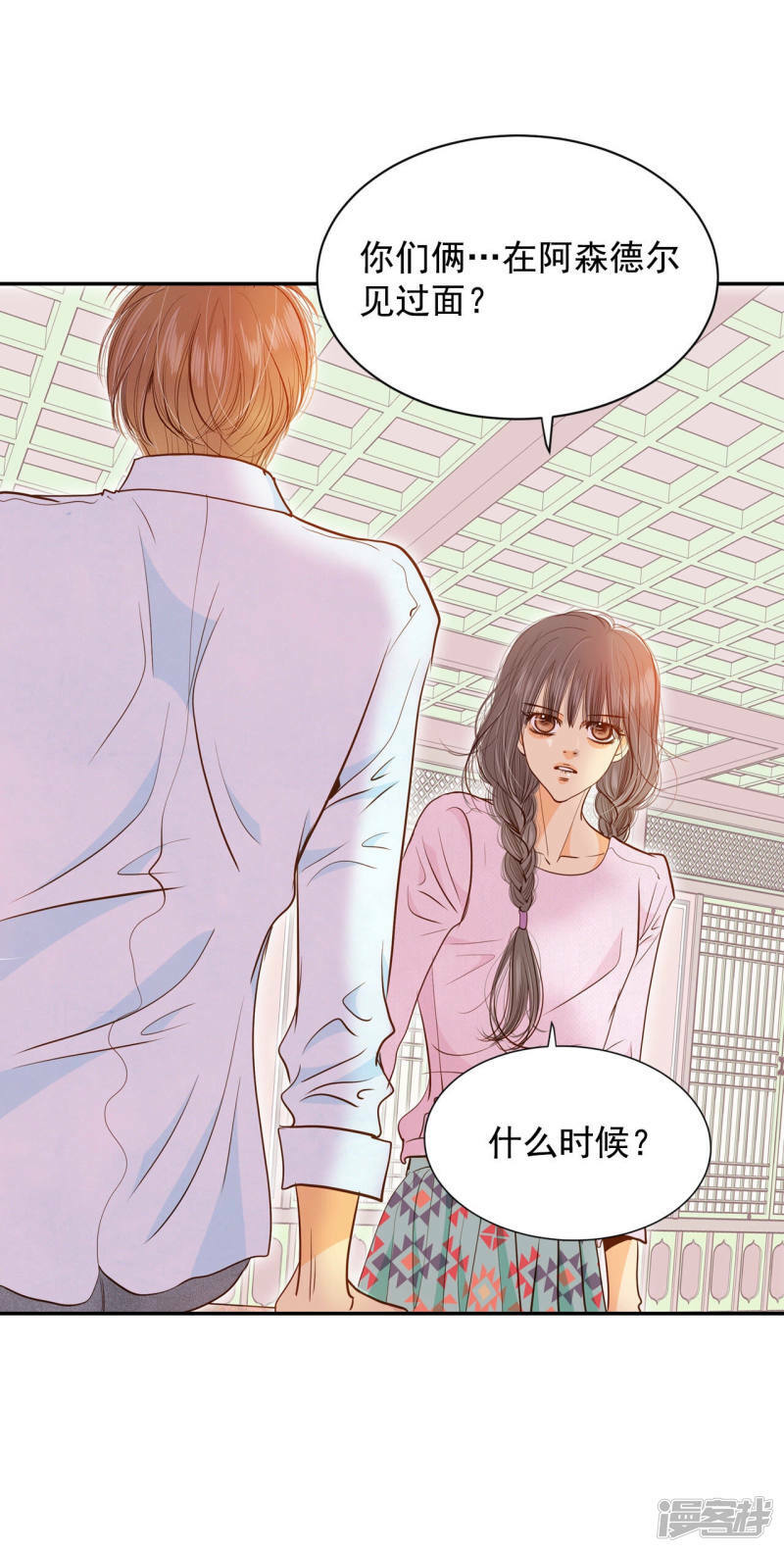 第140话 宣战（1）3