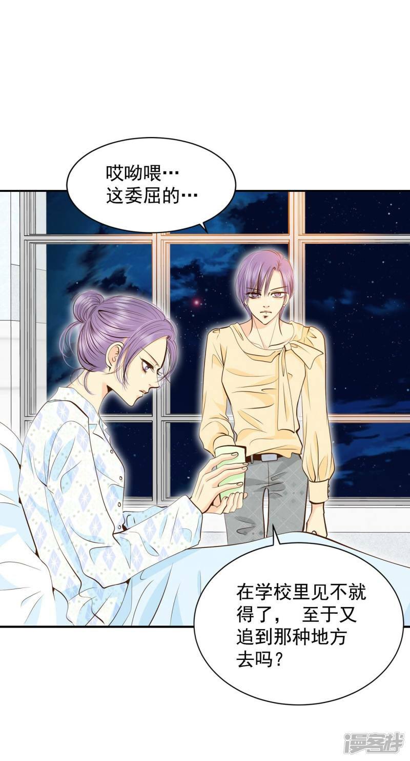 第269话 在甜甜圈店（1）6