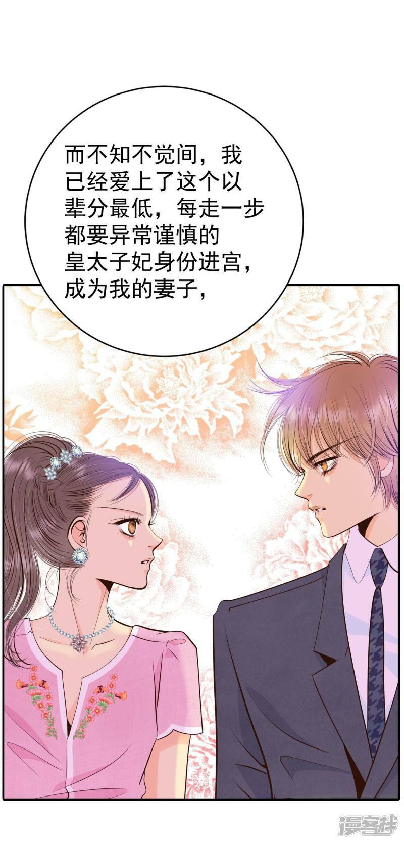 第299话 采访（3）18