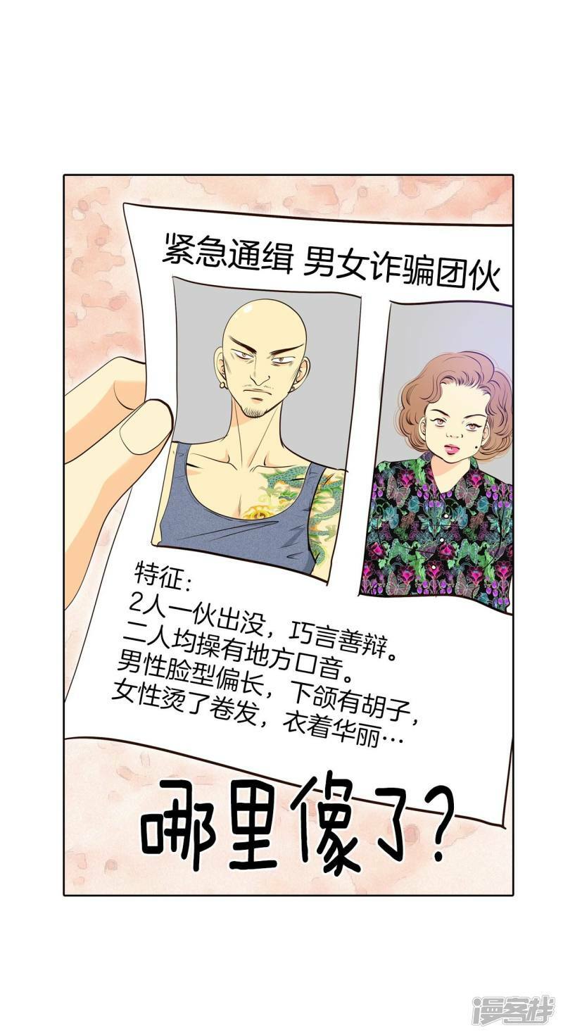 第389话 抓人（3）18