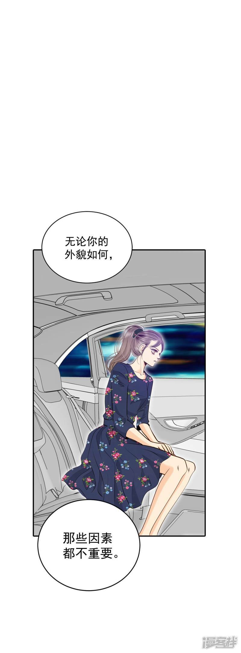 第267话 看完球赛（2）12