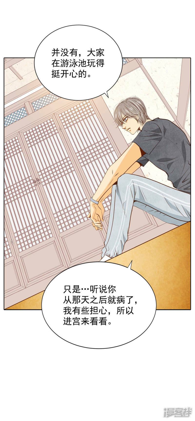 第83话 心有所属10