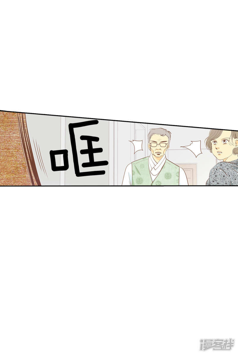 第20话 宣布成婚9