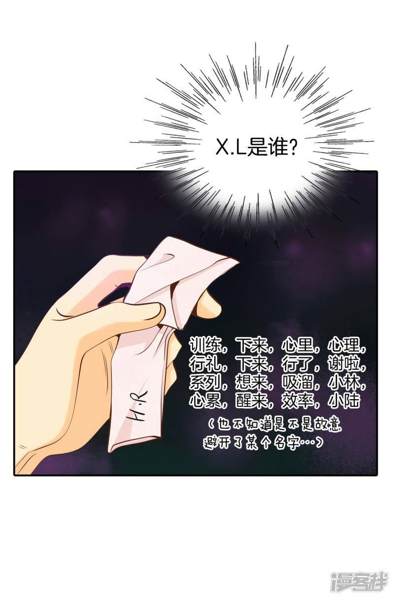 第171话 储物柜里的信（3）15