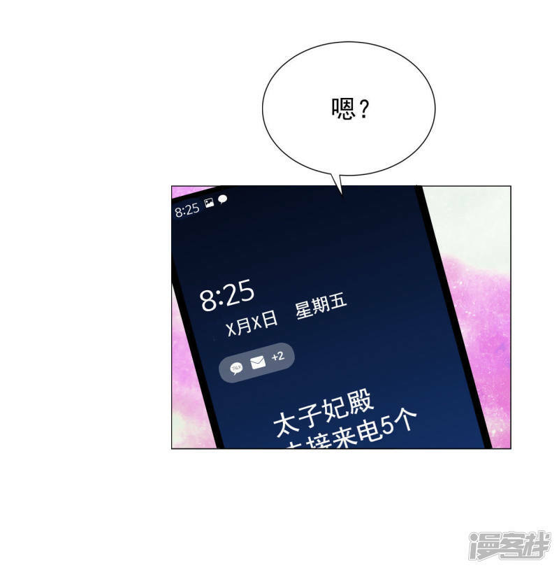 第40话 他又生气11