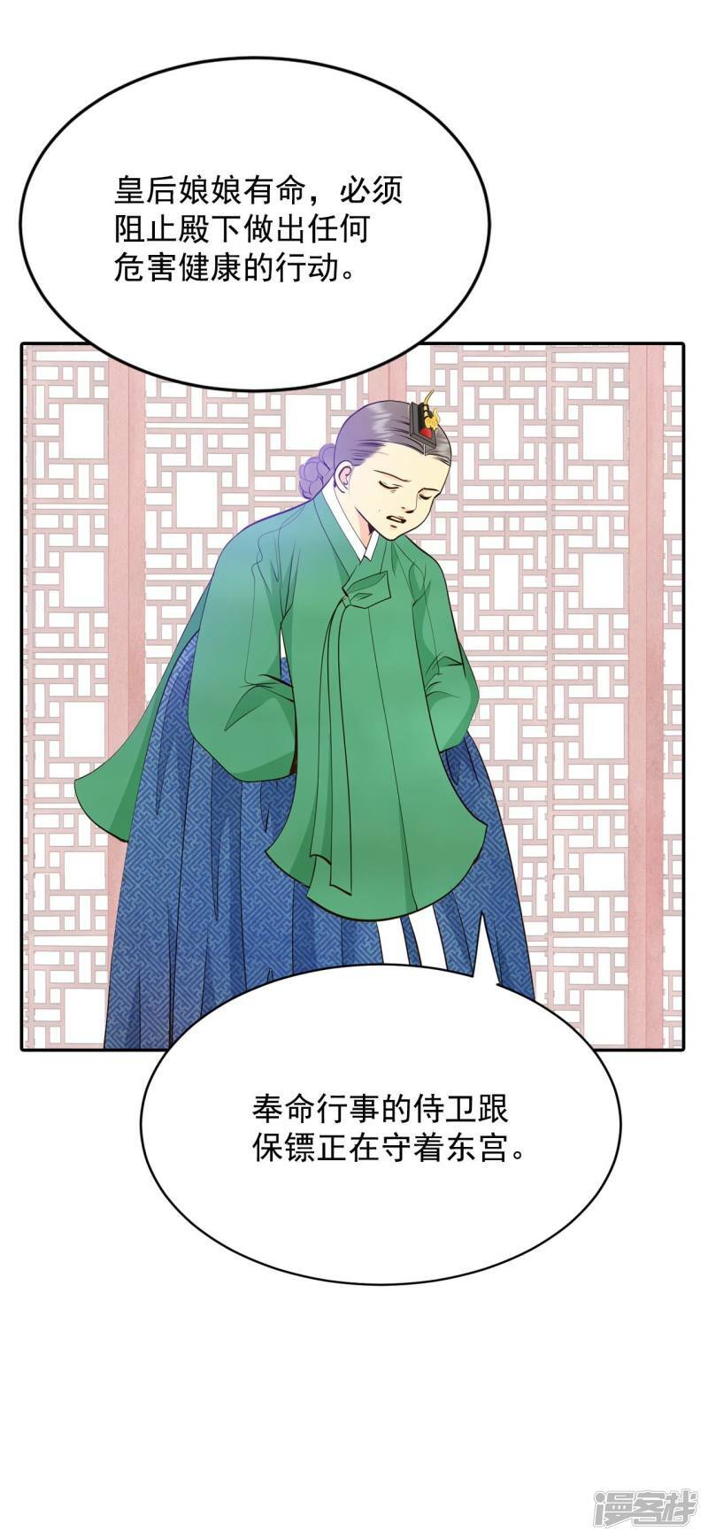 第306话 席藁待罪（3）29