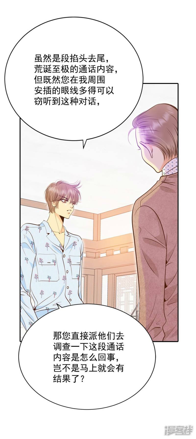 第212话 怀孕（1）18