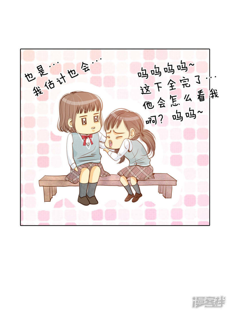 第70话 脑袋被球砸了19