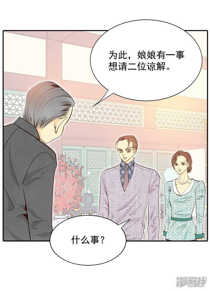 第182话 偷听（1）6