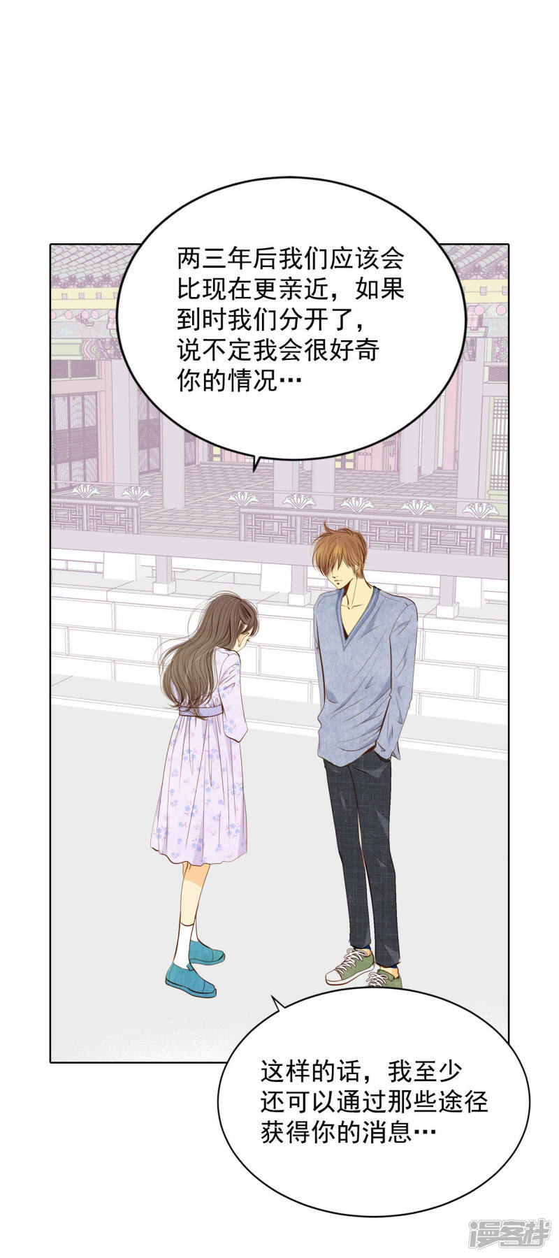 第91话 隐秘的心思20