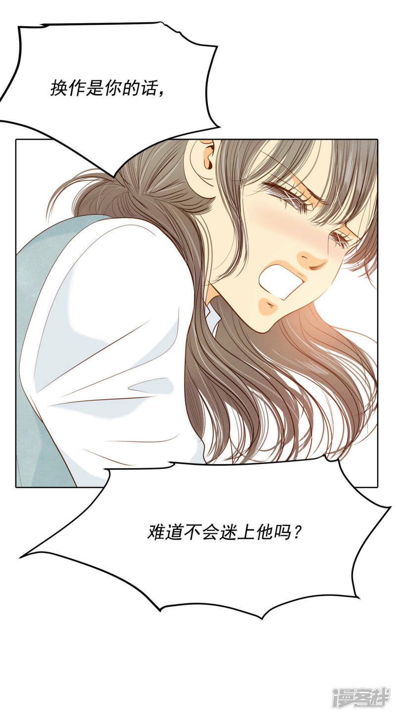 第70话 脑袋被球砸了18