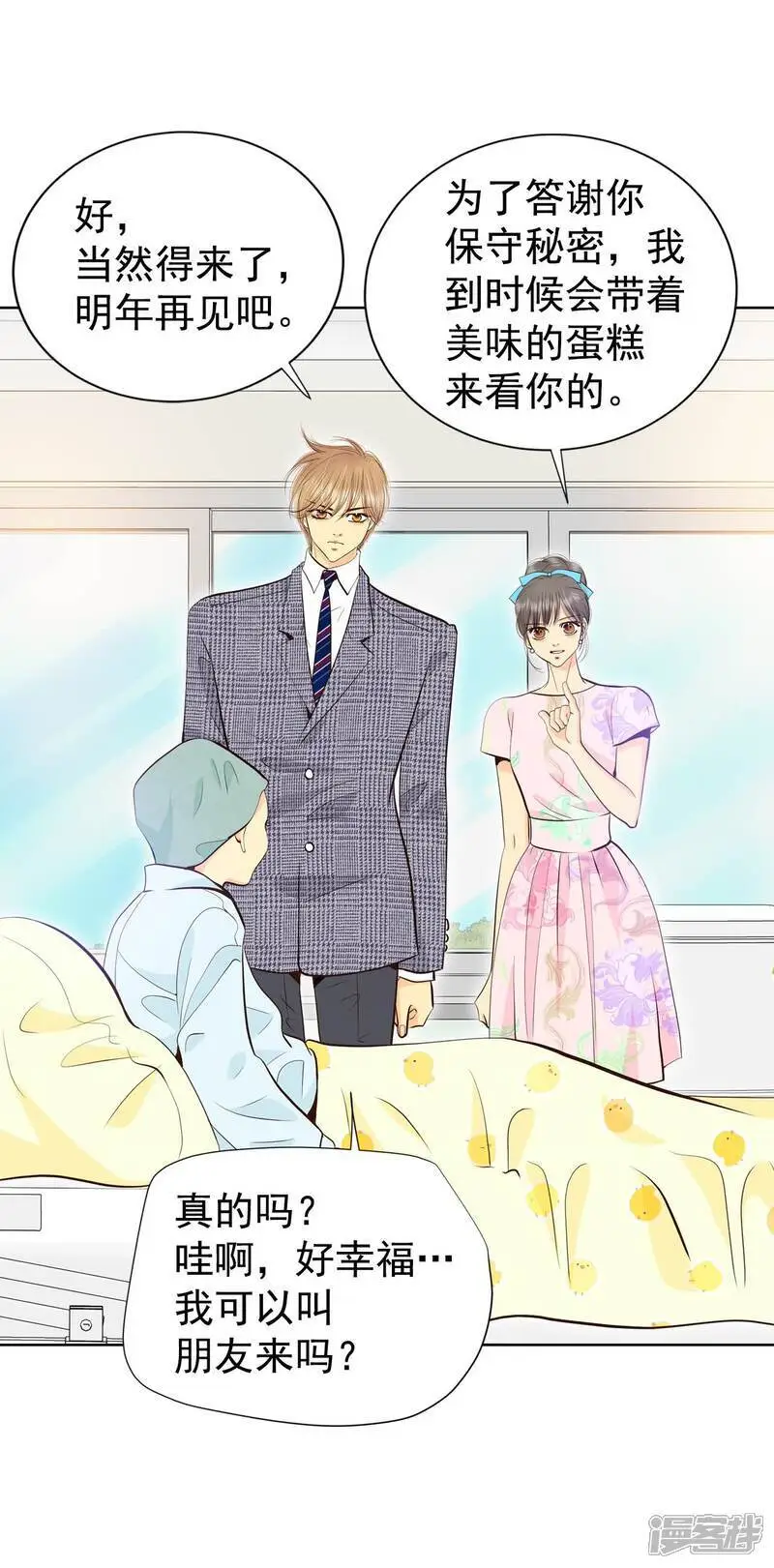 第458话 消耗品（3）8