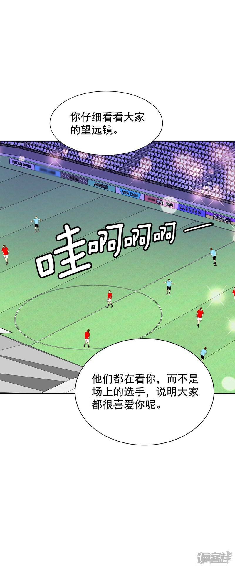 第265话 足球赛(3)18