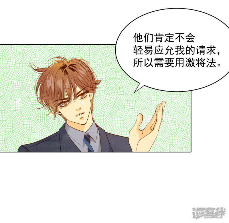 第32话 敏感青少年的自白12