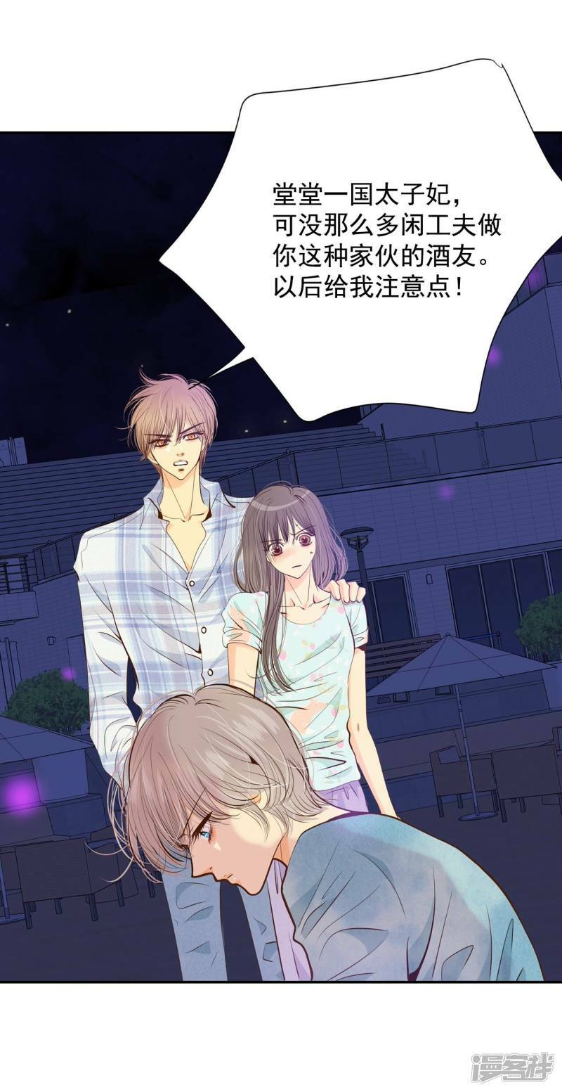 第196话 闯祸（1）6
