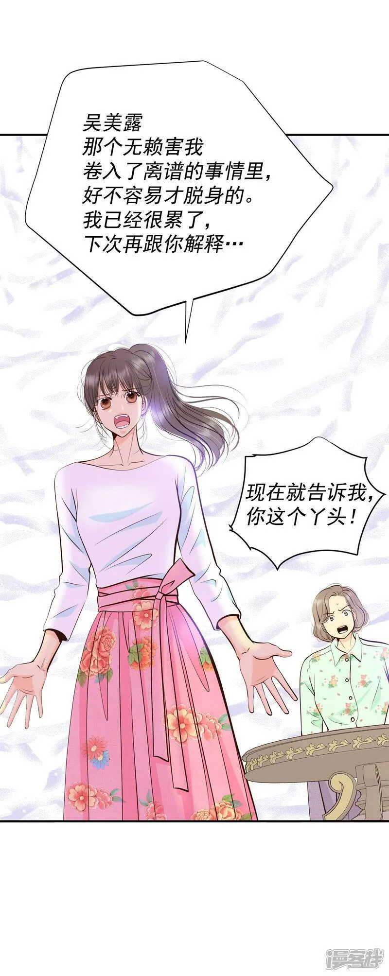 第496话 埋藏记忆（2）31