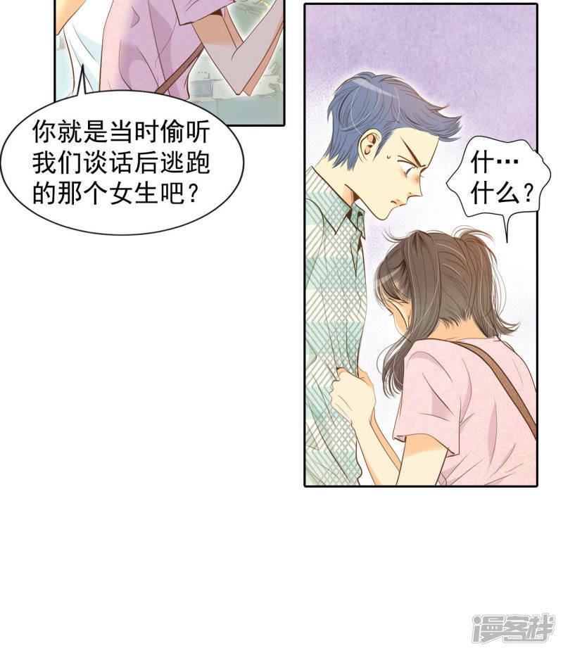 第7话 这样的孽缘？12