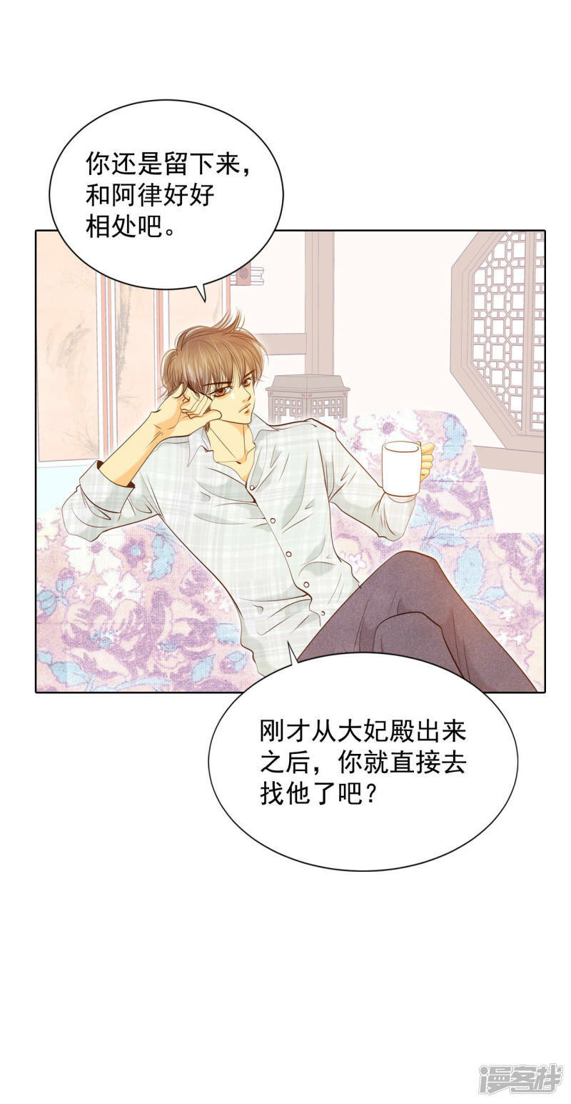 第110话 吃醋13