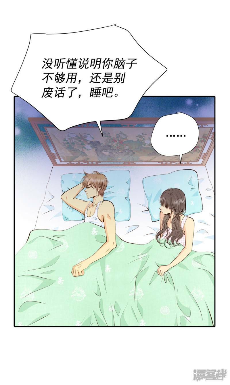 第272话 错饮（1）14