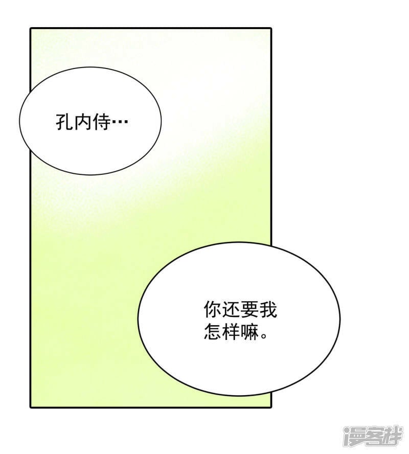 第167话 我喜欢你（2）1
