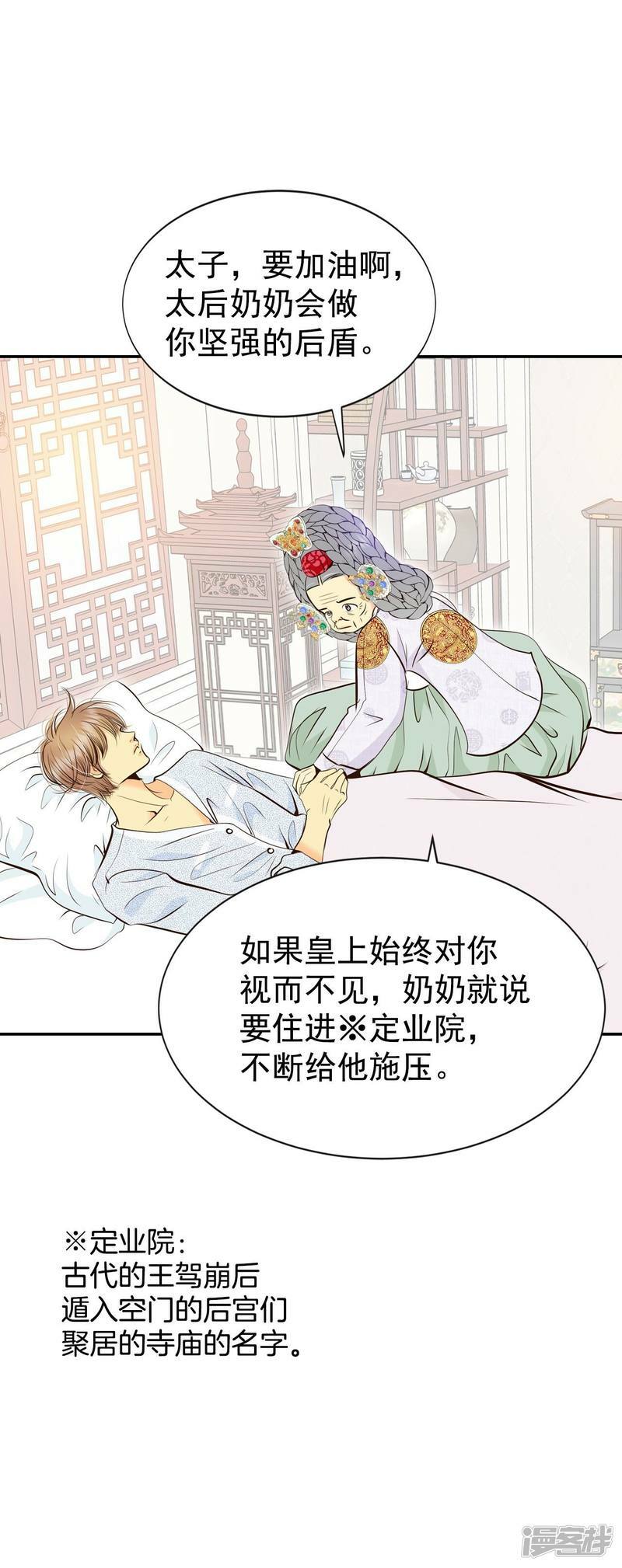 第307话 纠结（1）18