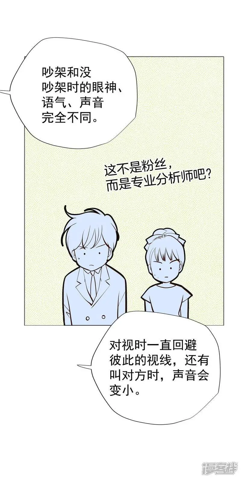 第458话 消耗品（3）3