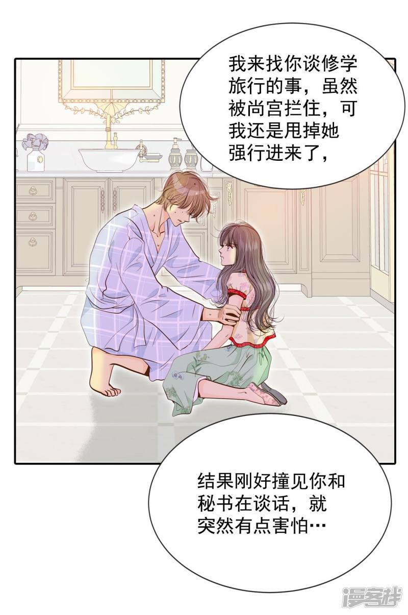 第185话 端倪（1）14