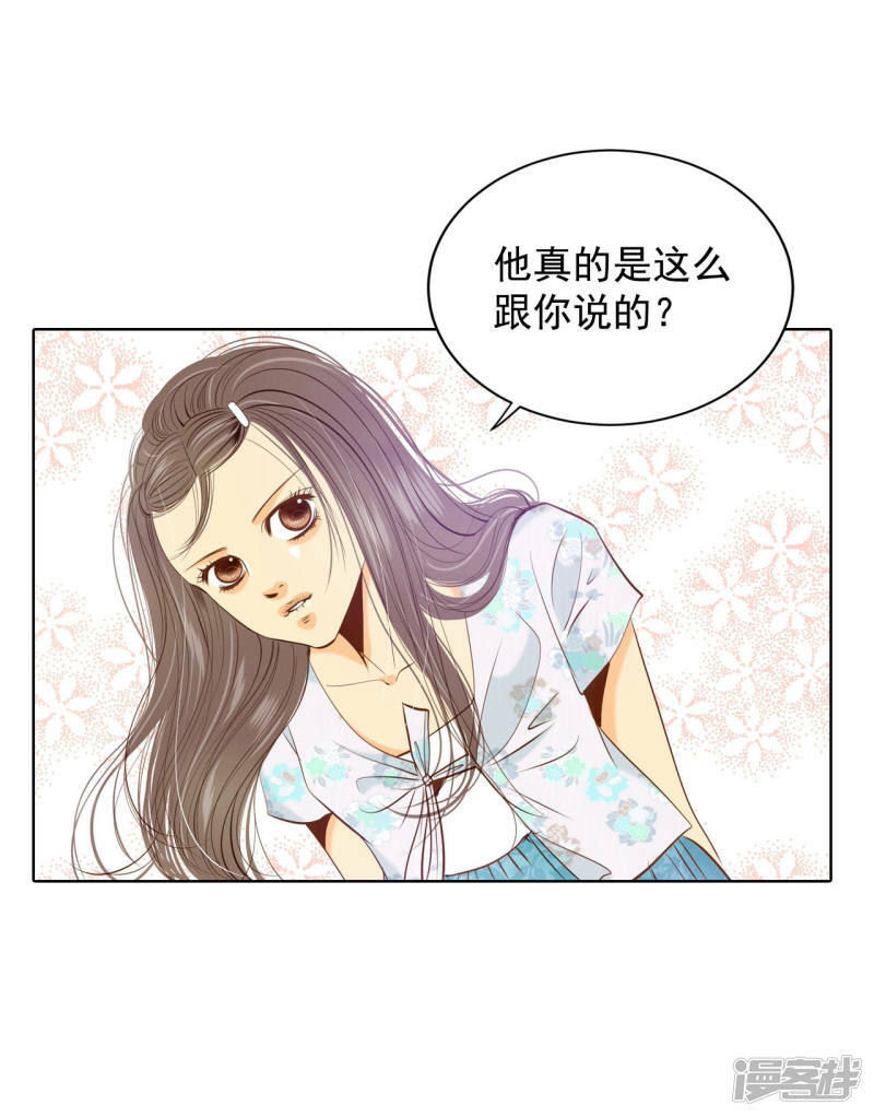 第98话 生气8