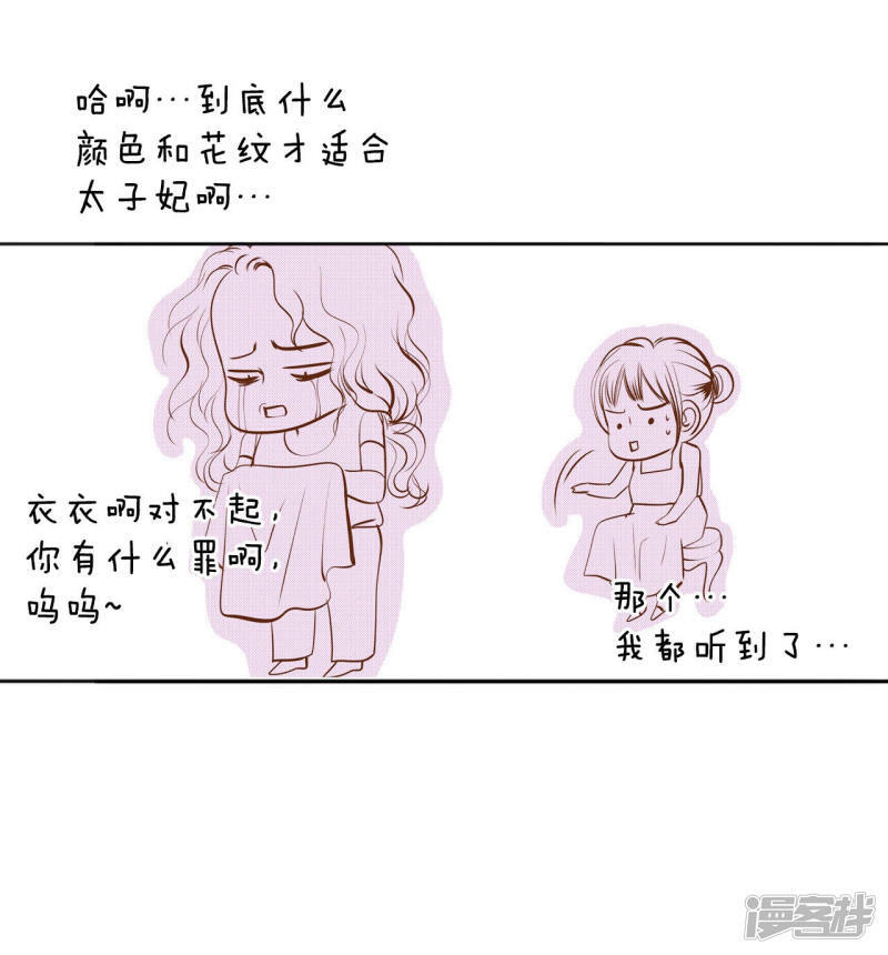 第116话 太子妃的日常4
