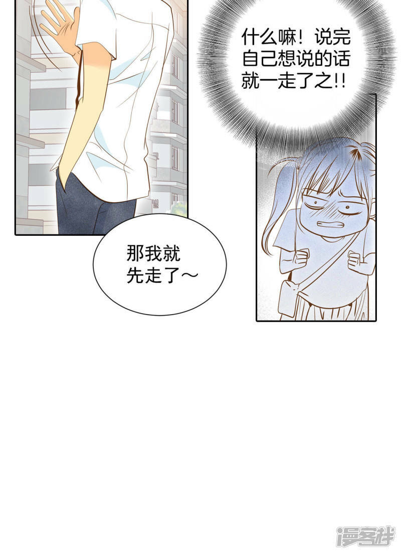 第7话 这样的孽缘？33