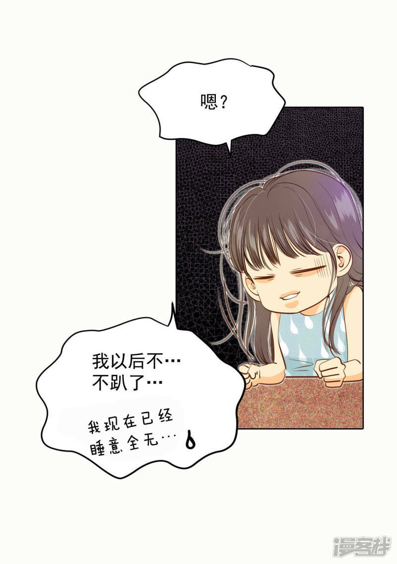 第49话 碍眼的样子6