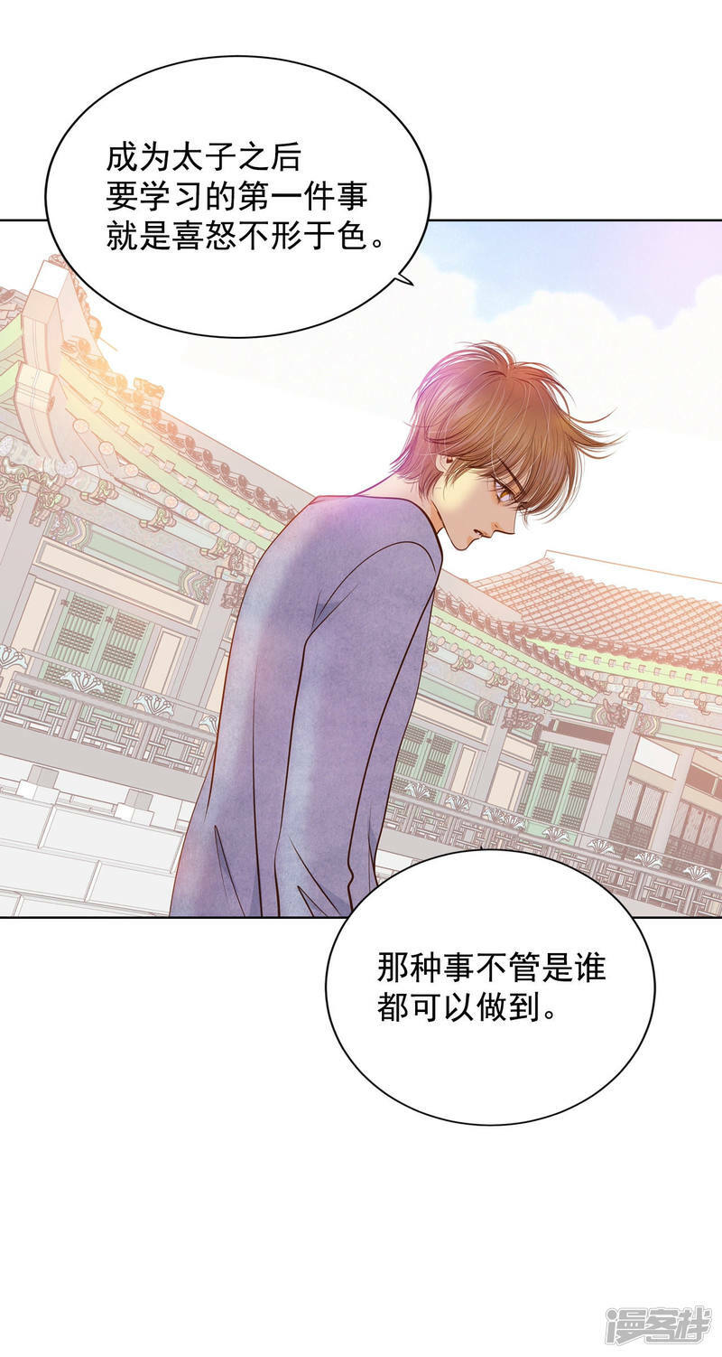 第91话 隐秘的心思15