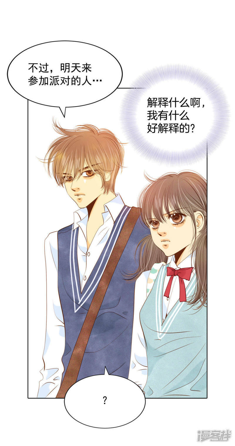 第71话 前任与现任的正面交锋19