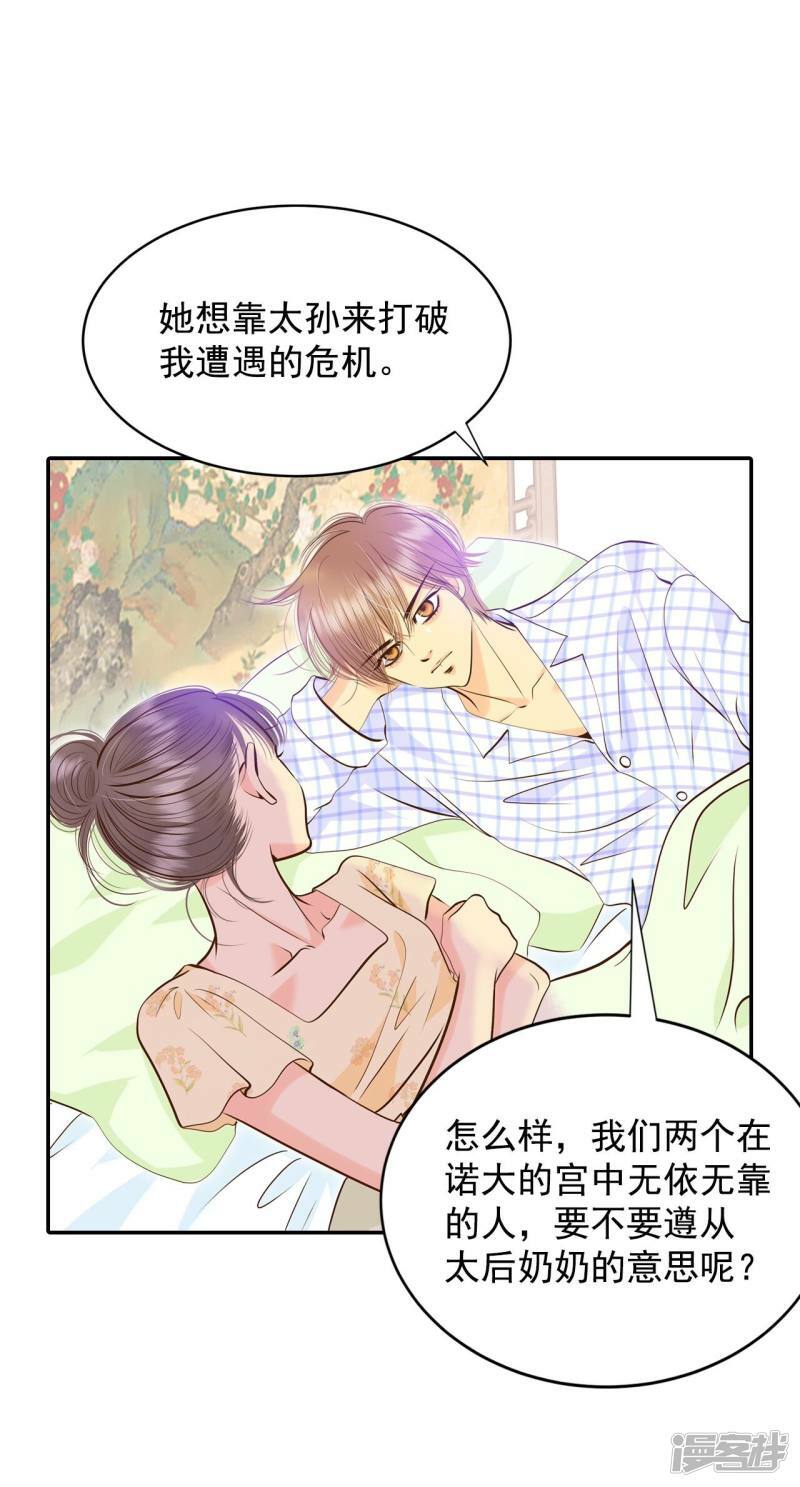第259话 正式搬家（3）21