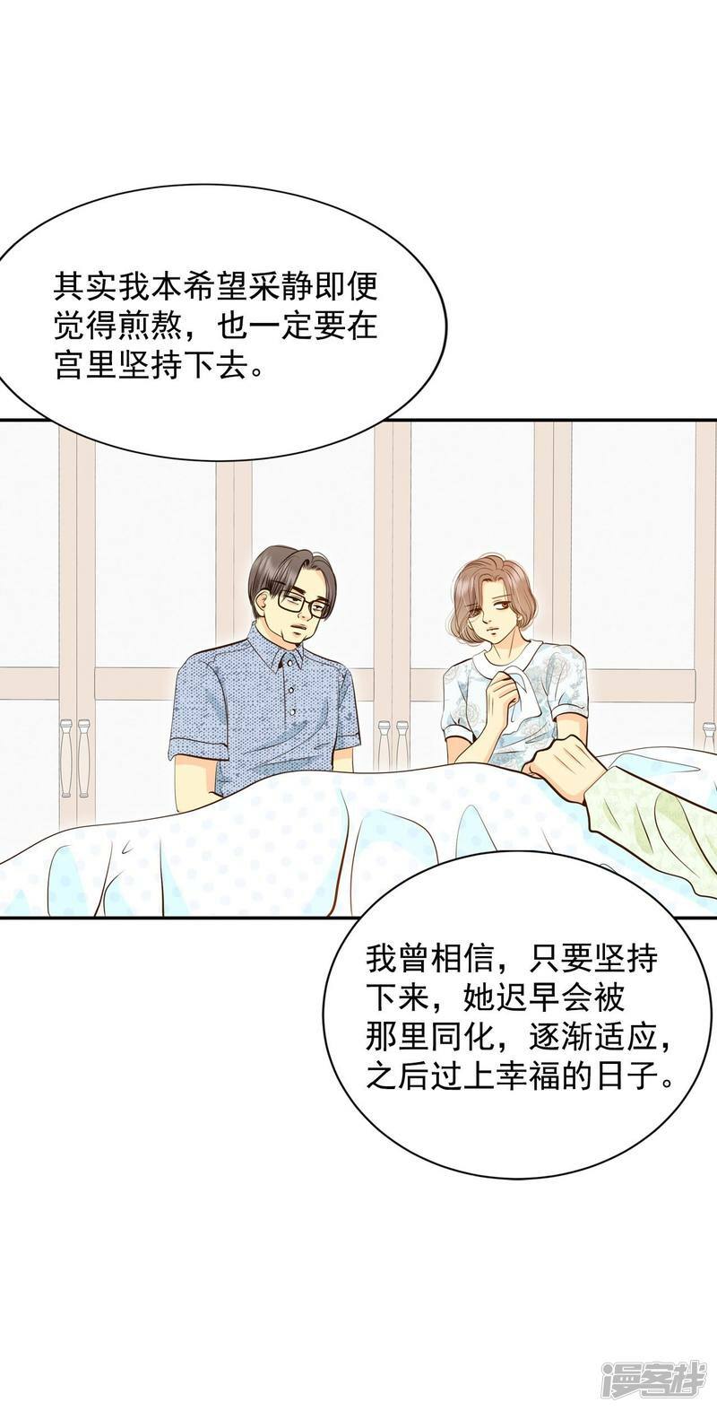 第274话 错饮（3）29