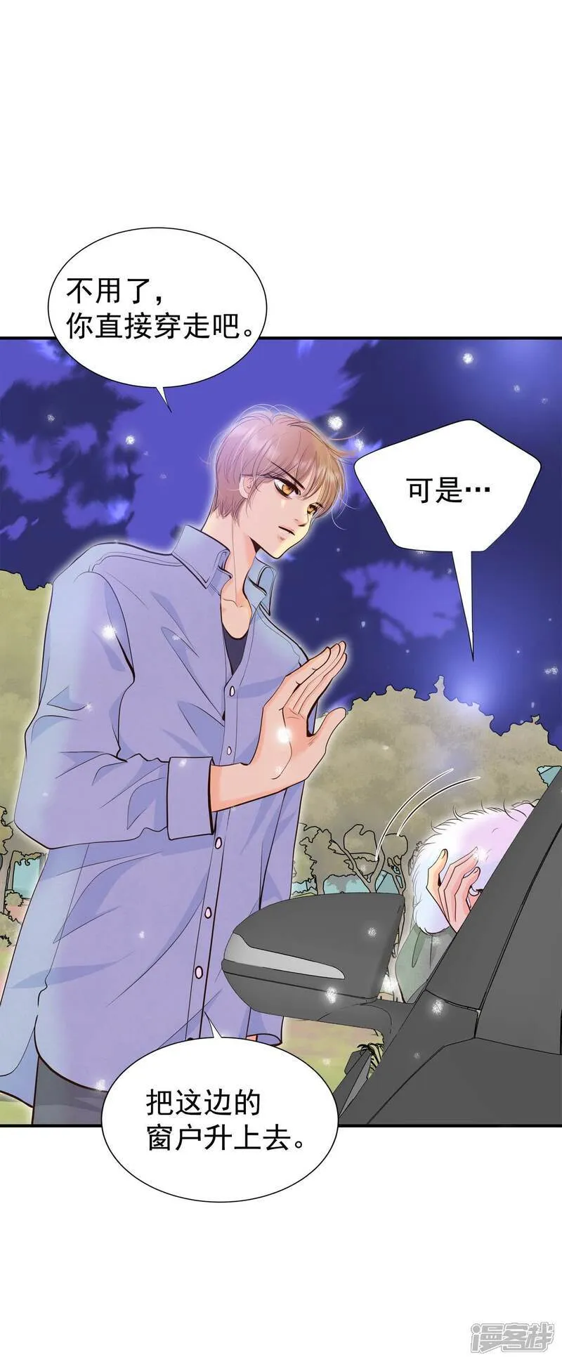 第495话 埋藏记忆（1）15