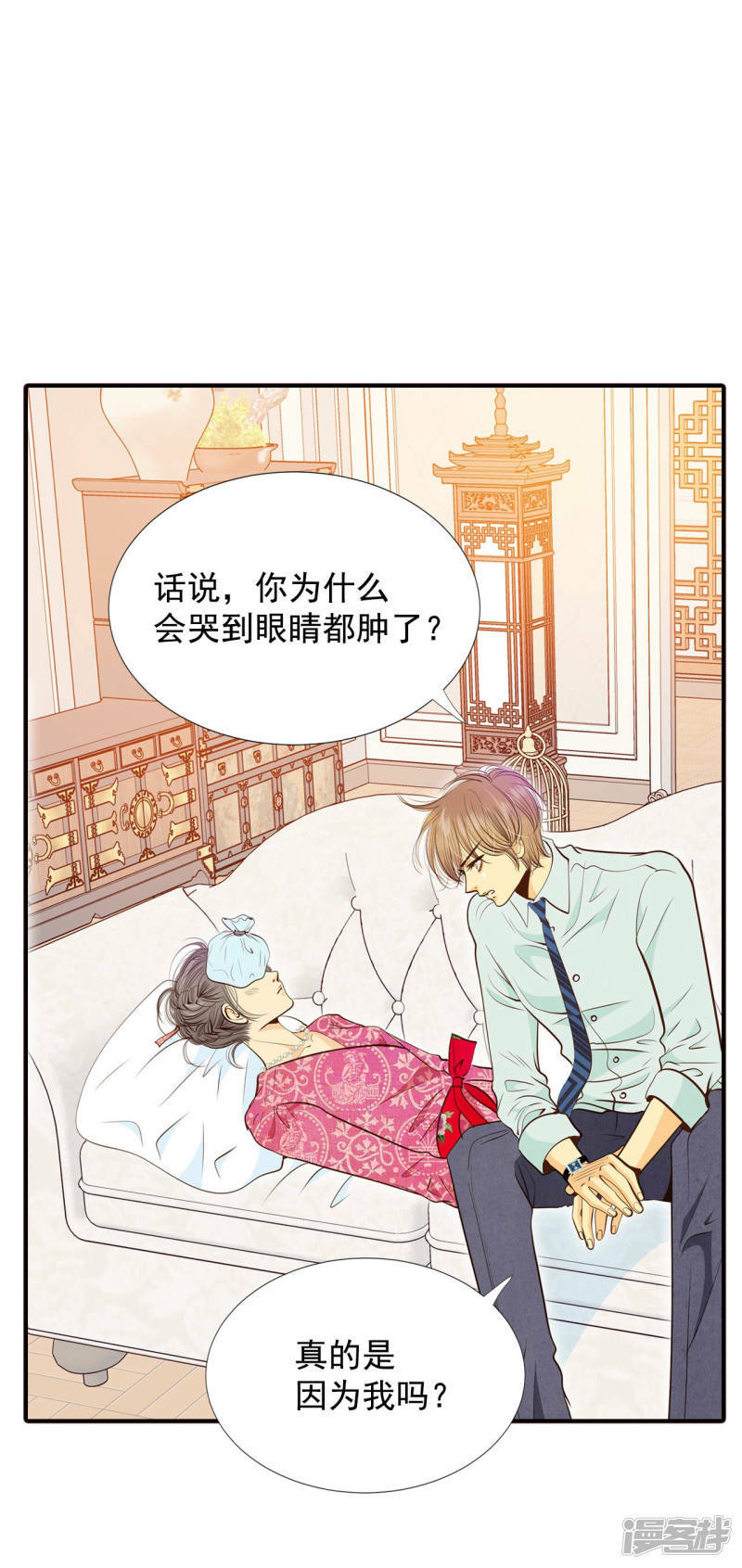 第164话 好奇怪（2）29