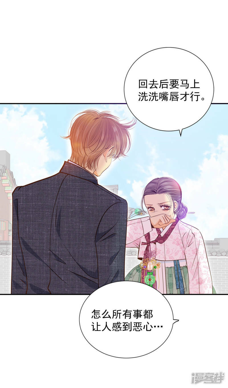 第162话 你们都一样（3）24