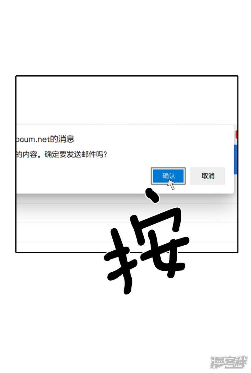第288话 危机又起（2）33