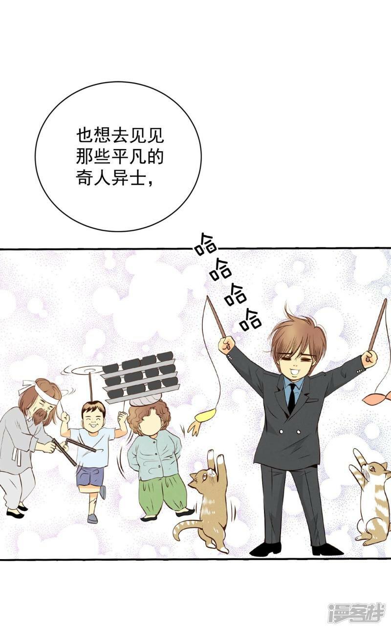第268话 看完球赛（3）14