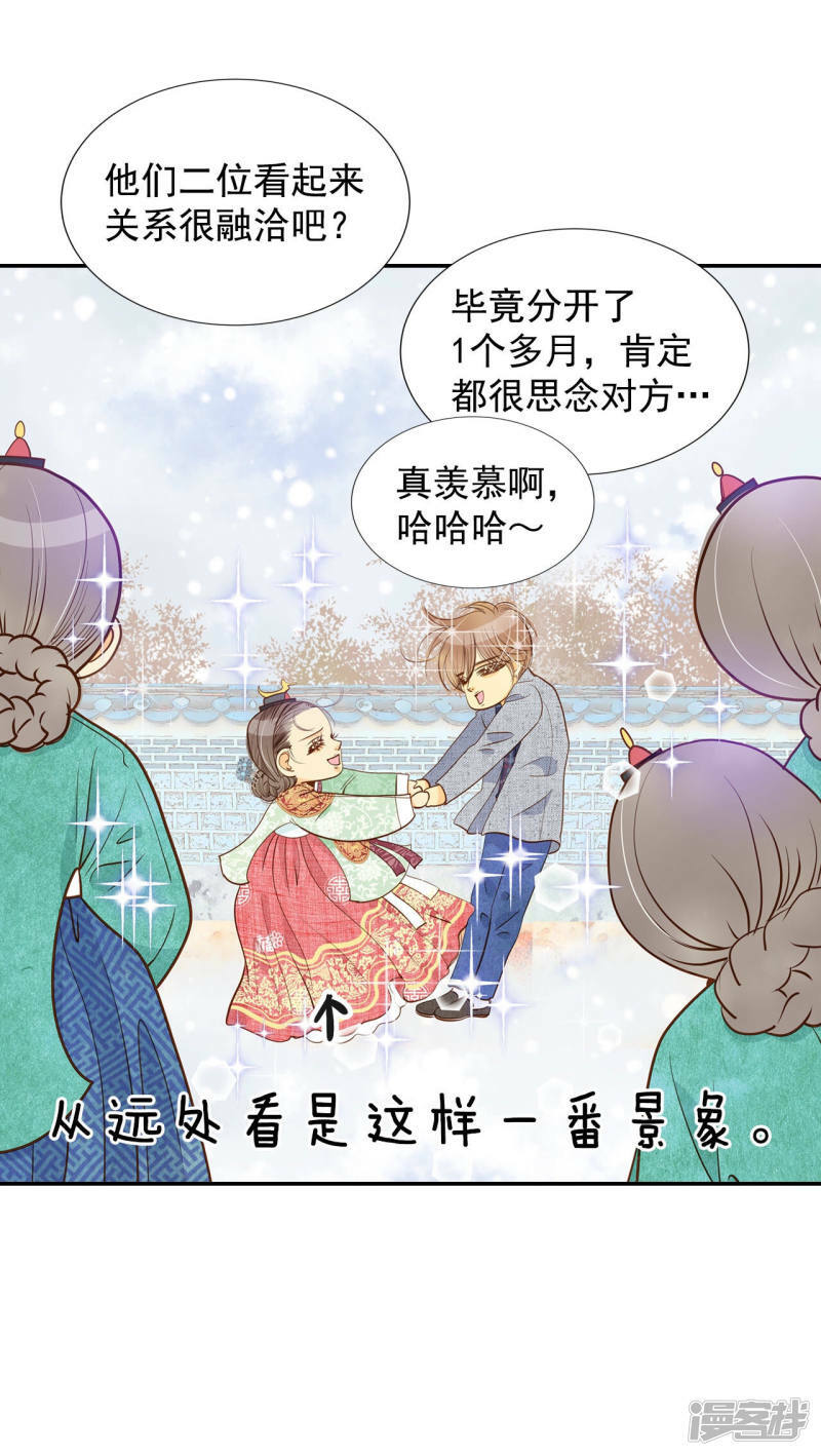 第136话 重归于好（3）21