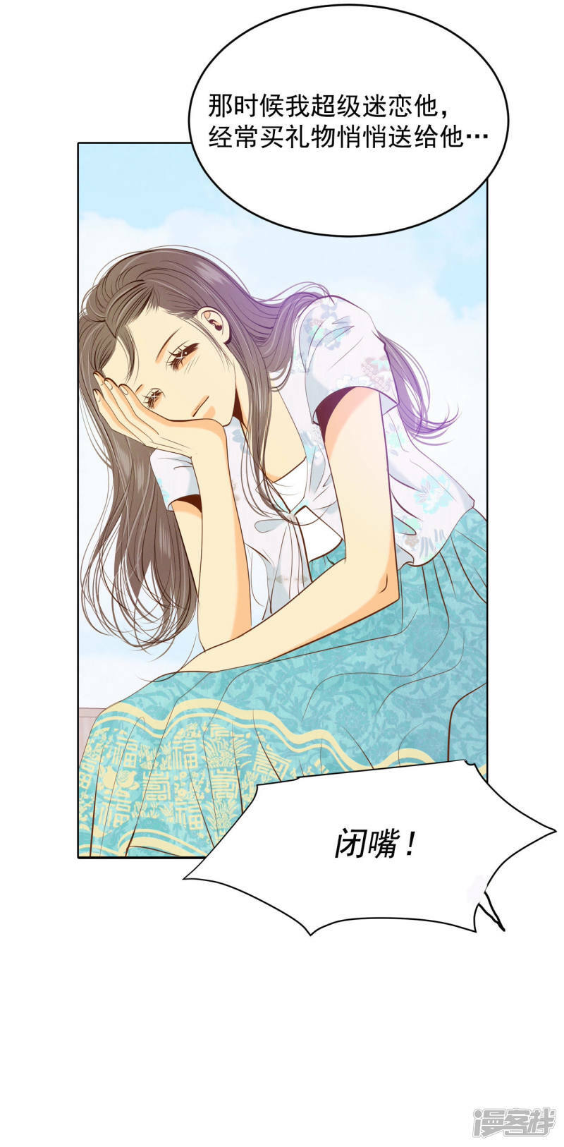 第98话 生气20